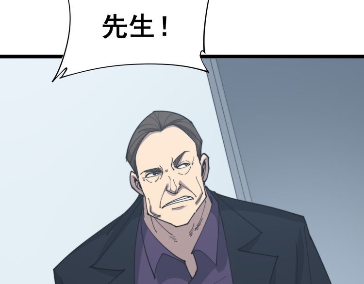 《毒手巫医》漫画最新章节第181话 不能为敌免费下拉式在线观看章节第【137】张图片