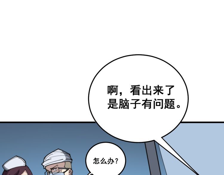 《毒手巫医》漫画最新章节第181话 不能为敌免费下拉式在线观看章节第【149】张图片