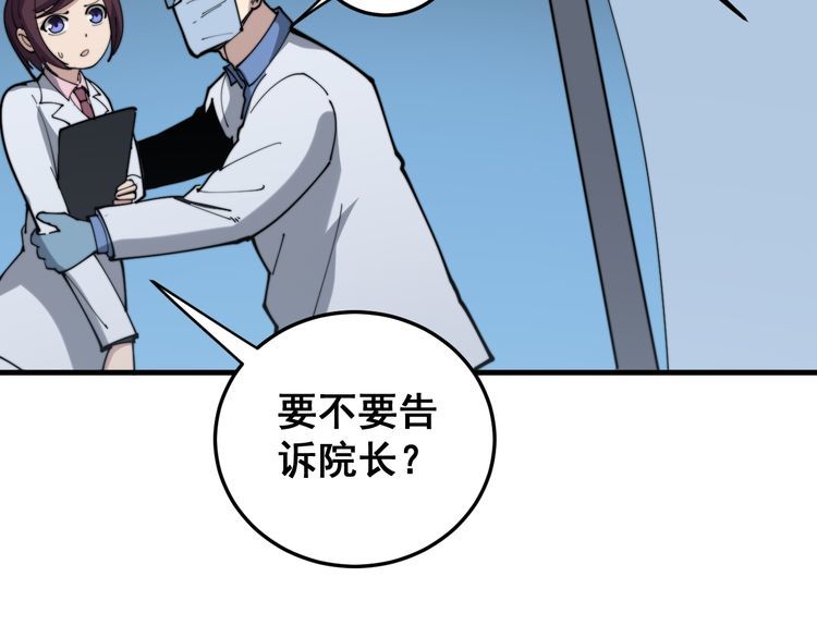 《毒手巫医》漫画最新章节第181话 不能为敌免费下拉式在线观看章节第【150】张图片