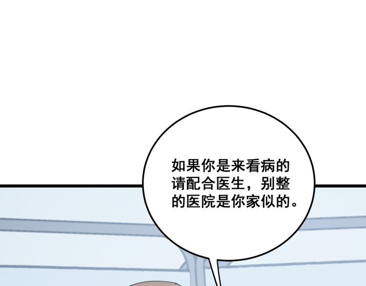 《毒手巫医》漫画最新章节第181话 不能为敌免费下拉式在线观看章节第【151】张图片