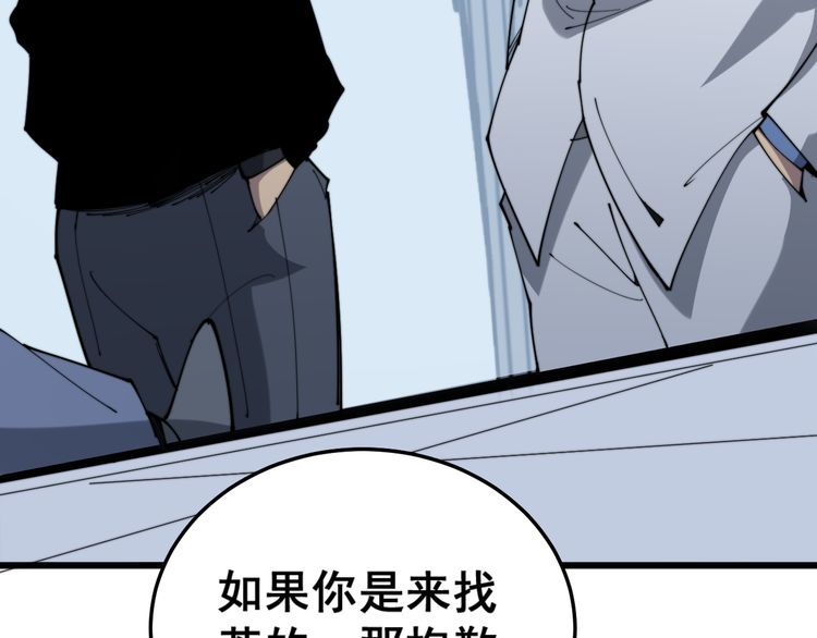 《毒手巫医》漫画最新章节第181话 不能为敌免费下拉式在线观看章节第【153】张图片