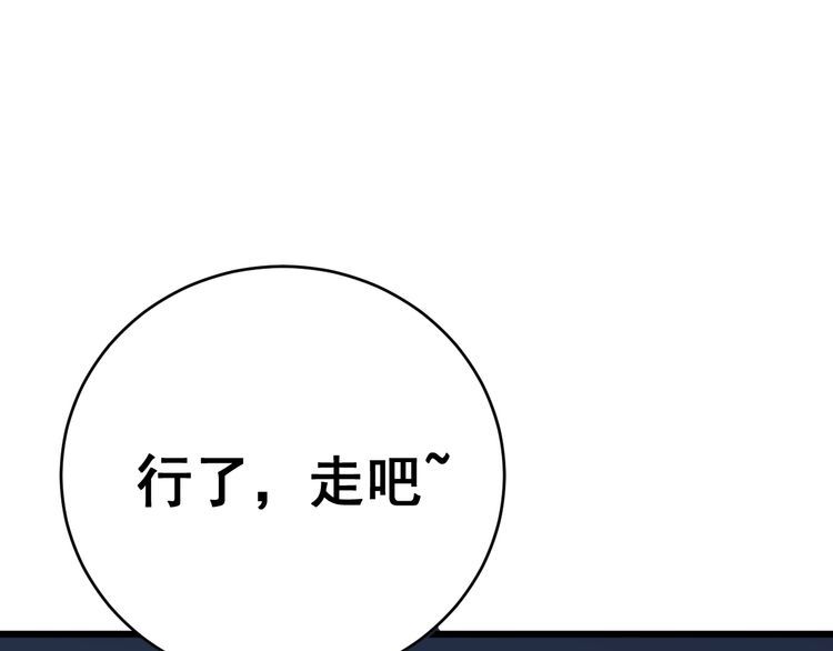 《毒手巫医》漫画最新章节第181话 不能为敌免费下拉式在线观看章节第【17】张图片