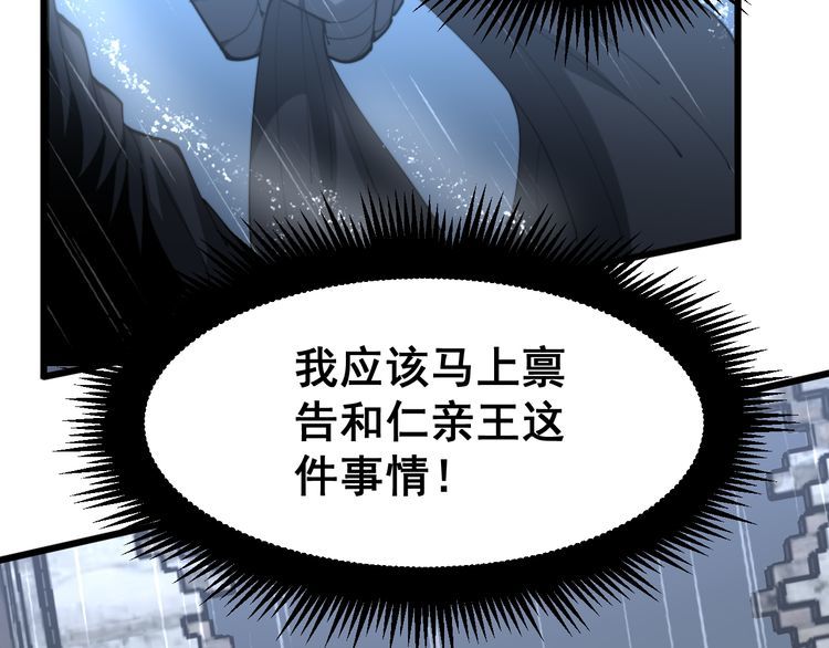 《毒手巫医》漫画最新章节第181话 不能为敌免费下拉式在线观看章节第【31】张图片