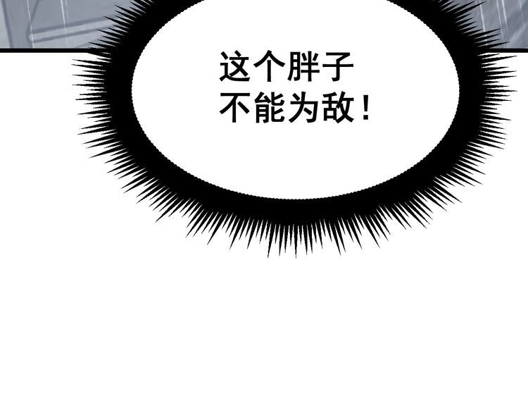 《毒手巫医》漫画最新章节第181话 不能为敌免费下拉式在线观看章节第【34】张图片