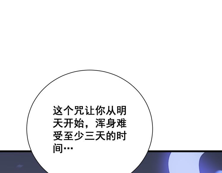 《毒手巫医》漫画最新章节第181话 不能为敌免费下拉式在线观看章节第【5】张图片