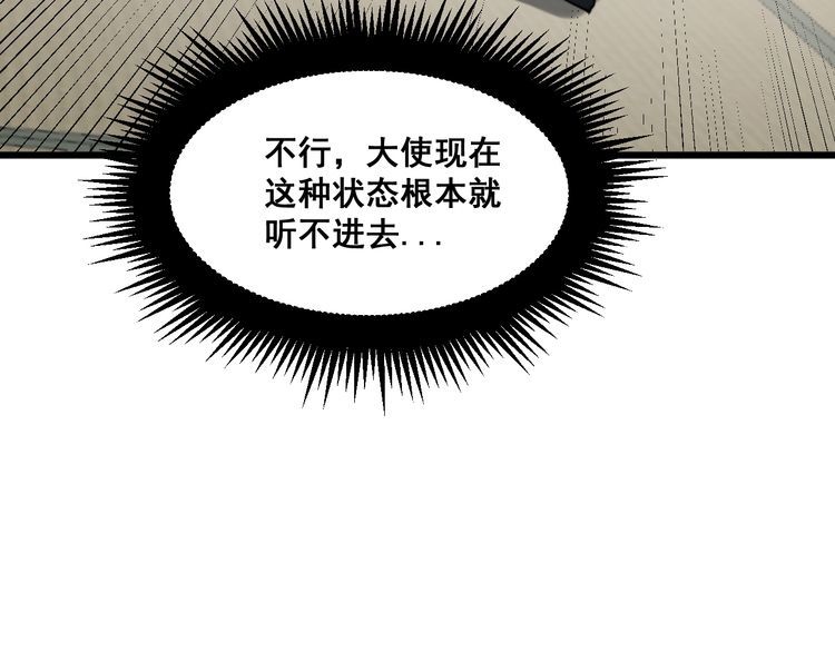 《毒手巫医》漫画最新章节第181话 不能为敌免费下拉式在线观看章节第【59】张图片