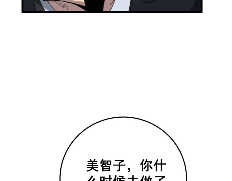 《毒手巫医》漫画最新章节第181话 不能为敌免费下拉式在线观看章节第【61】张图片