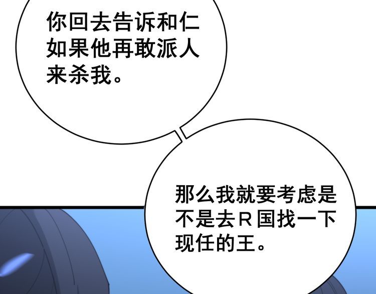 《毒手巫医》漫画最新章节第181话 不能为敌免费下拉式在线观看章节第【8】张图片