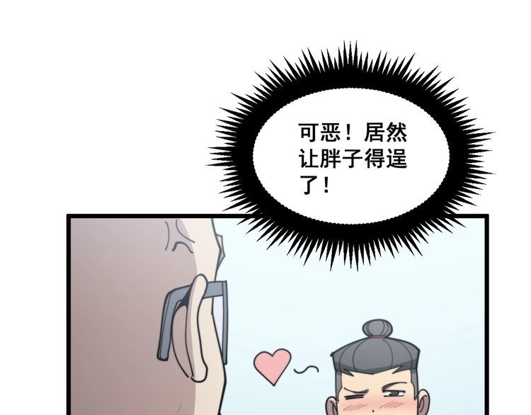 《毒手巫医》漫画最新章节第182话 骨骼异常免费下拉式在线观看章节第【104】张图片