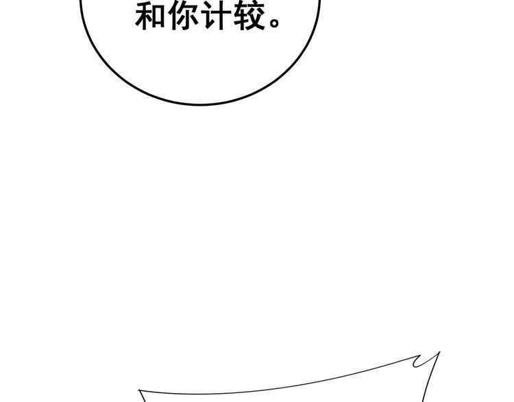 《毒手巫医》漫画最新章节第182话 骨骼异常免费下拉式在线观看章节第【21】张图片