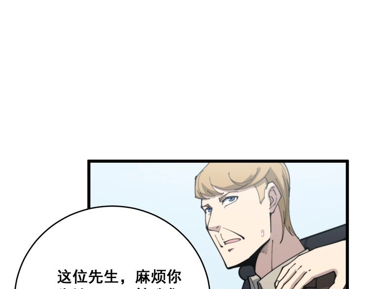 《毒手巫医》漫画最新章节第182话 骨骼异常免费下拉式在线观看章节第【91】张图片