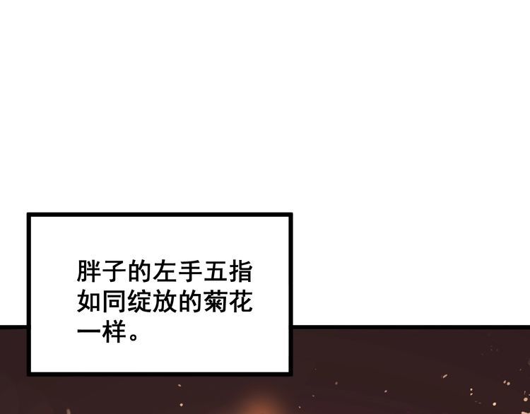 《毒手巫医》漫画最新章节第183话 医界奇葩免费下拉式在线观看章节第【113】张图片