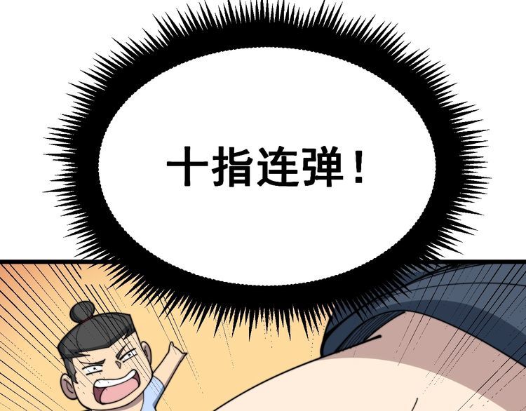 《毒手巫医》漫画最新章节第183话 医界奇葩免费下拉式在线观看章节第【120】张图片