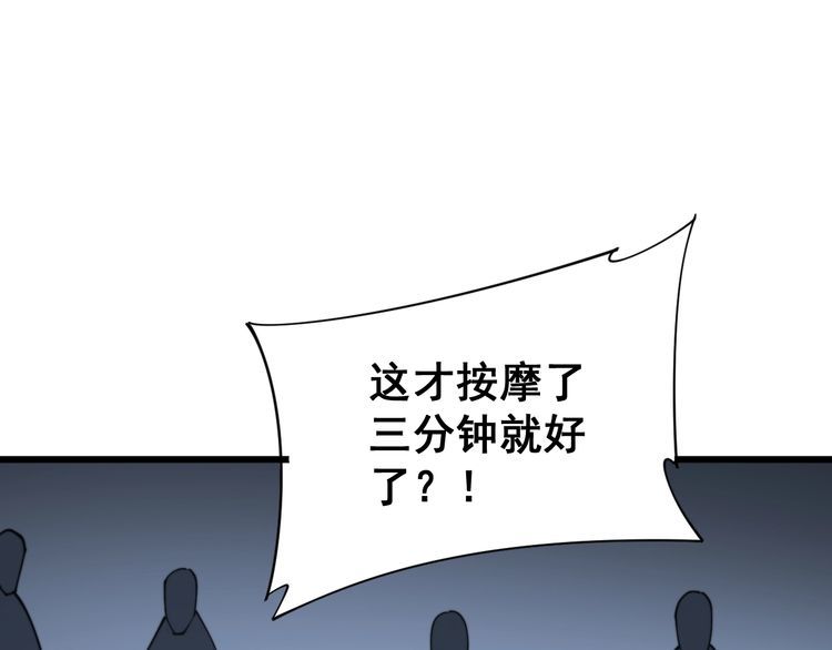 《毒手巫医》漫画最新章节第183话 医界奇葩免费下拉式在线观看章节第【132】张图片