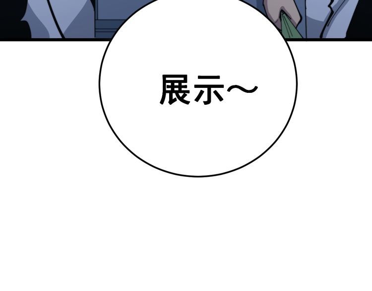 《毒手巫医》漫画最新章节第183话 医界奇葩免费下拉式在线观看章节第【15】张图片