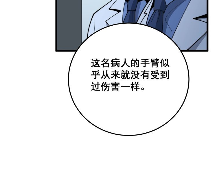 《毒手巫医》漫画最新章节第183话 医界奇葩免费下拉式在线观看章节第【154】张图片