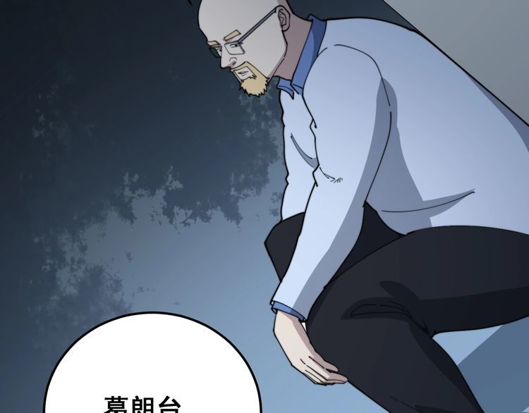 《毒手巫医》漫画最新章节第183话 医界奇葩免费下拉式在线观看章节第【156】张图片