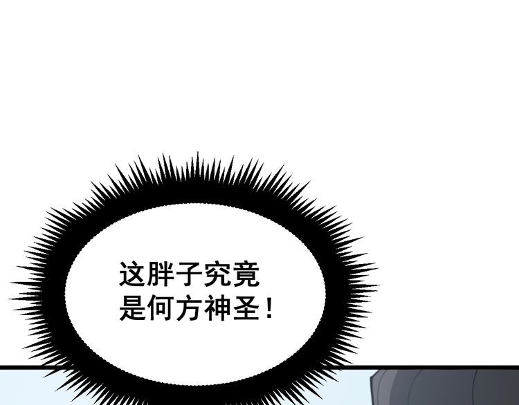 《毒手巫医》漫画最新章节第183话 医界奇葩免费下拉式在线观看章节第【159】张图片