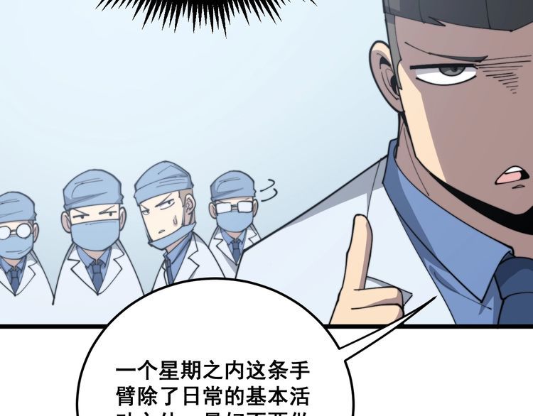 《毒手巫医》漫画最新章节第183话 医界奇葩免费下拉式在线观看章节第【160】张图片