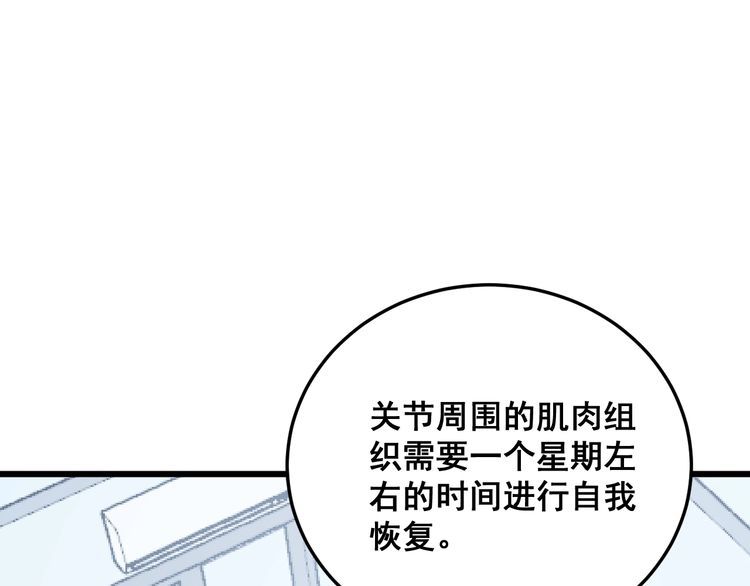 《毒手巫医》漫画最新章节第183话 医界奇葩免费下拉式在线观看章节第【162】张图片