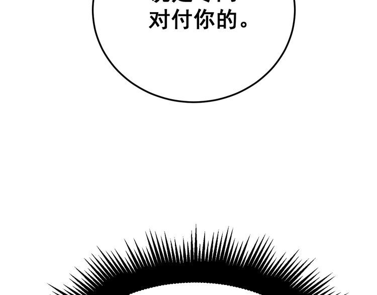 《毒手巫医》漫画最新章节第183话 医界奇葩免费下拉式在线观看章节第【171】张图片