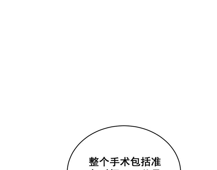 《毒手巫医》漫画最新章节第183话 医界奇葩免费下拉式在线观看章节第【34】张图片