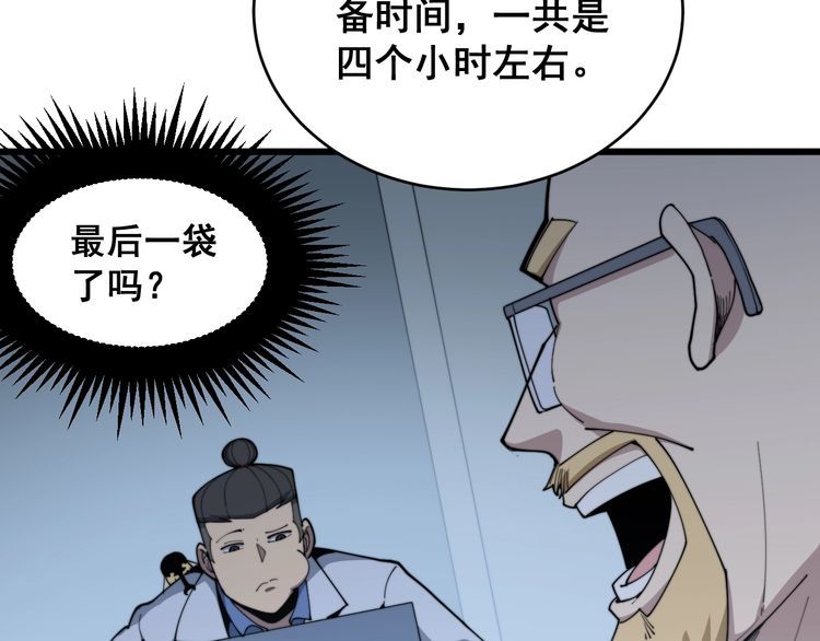 《毒手巫医》漫画最新章节第183话 医界奇葩免费下拉式在线观看章节第【35】张图片