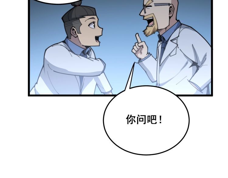 《毒手巫医》漫画最新章节第183话 医界奇葩免费下拉式在线观看章节第【39】张图片