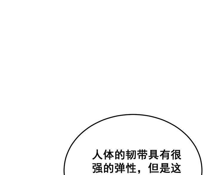 《毒手巫医》漫画最新章节第183话 医界奇葩免费下拉式在线观看章节第【40】张图片