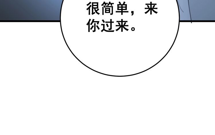 《毒手巫医》漫画最新章节第183话 医界奇葩免费下拉式在线观看章节第【63】张图片