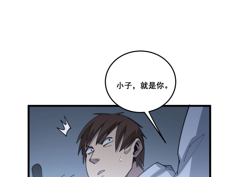 《毒手巫医》漫画最新章节第183话 医界奇葩免费下拉式在线观看章节第【64】张图片