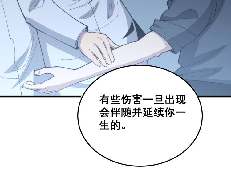 《毒手巫医》漫画最新章节第183话 医界奇葩免费下拉式在线观看章节第【74】张图片