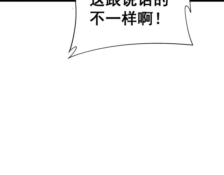 《毒手巫医》漫画最新章节第183话 医界奇葩免费下拉式在线观看章节第【90】张图片