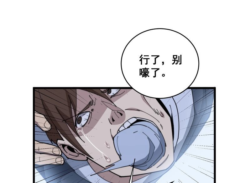 《毒手巫医》漫画最新章节第183话 医界奇葩免费下拉式在线观看章节第【91】张图片