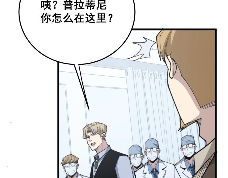 《毒手巫医》漫画最新章节第184话 医者父母心免费下拉式在线观看章节第【118】张图片