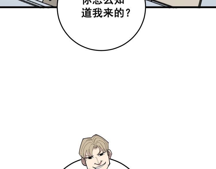 《毒手巫医》漫画最新章节第184话 医者父母心免费下拉式在线观看章节第【126】张图片