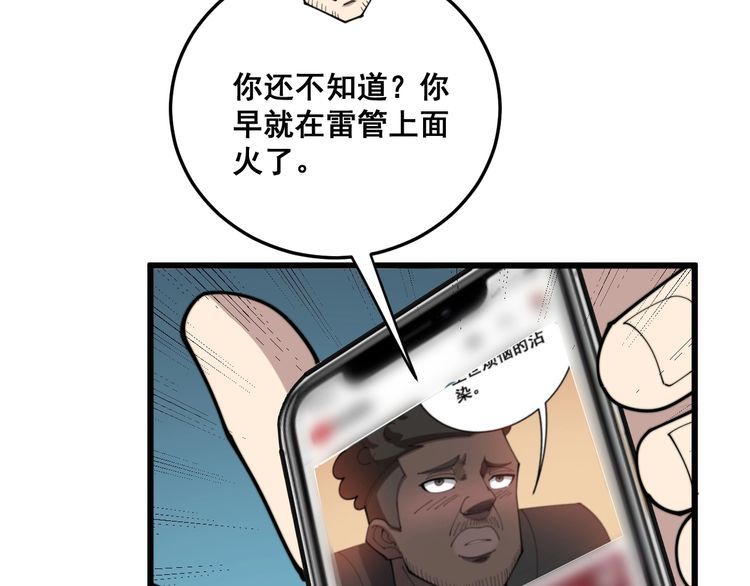 《毒手巫医》漫画最新章节第184话 医者父母心免费下拉式在线观看章节第【127】张图片