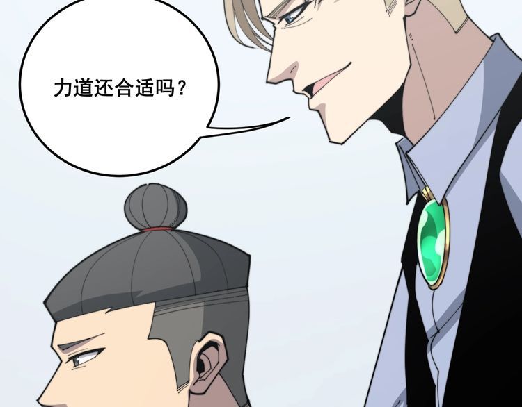 《毒手巫医》漫画最新章节第184话 医者父母心免费下拉式在线观看章节第【131】张图片