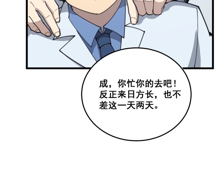 《毒手巫医》漫画最新章节第184话 医者父母心免费下拉式在线观看章节第【136】张图片