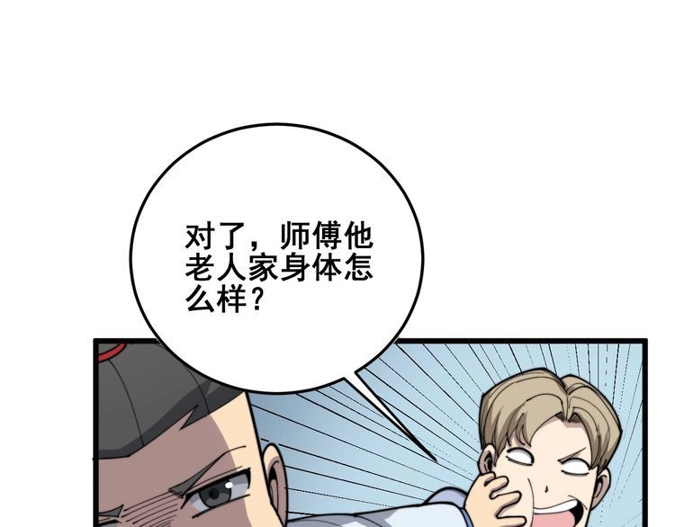 《毒手巫医》漫画最新章节第184话 医者父母心免费下拉式在线观看章节第【137】张图片