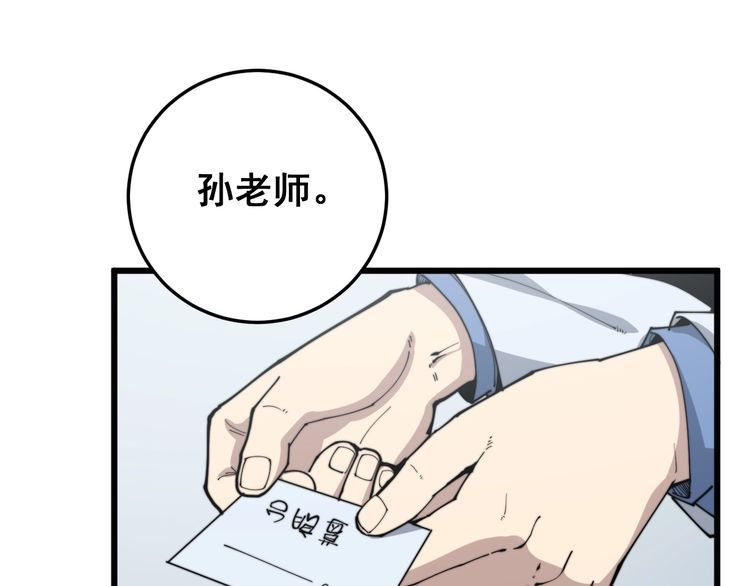 《毒手巫医》漫画最新章节第184话 医者父母心免费下拉式在线观看章节第【143】张图片