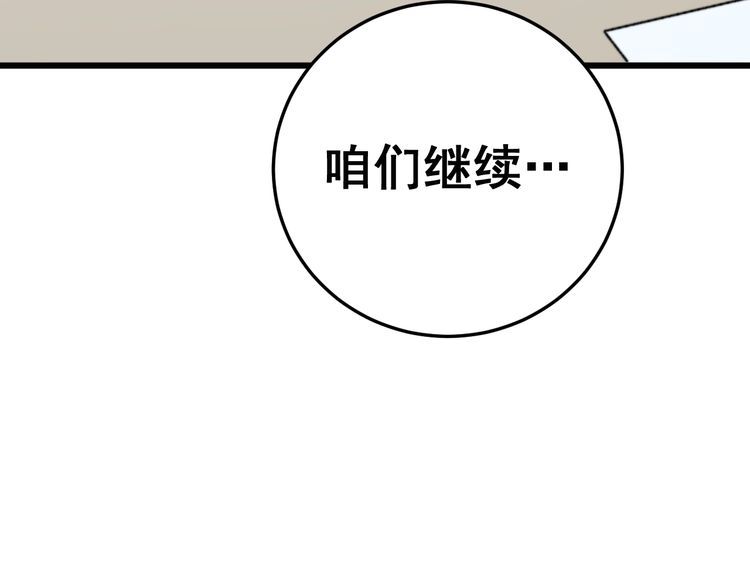 《毒手巫医》漫画最新章节第184话 医者父母心免费下拉式在线观看章节第【153】张图片