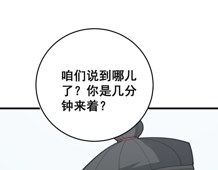 《毒手巫医》漫画最新章节第184话 医者父母心免费下拉式在线观看章节第【154】张图片