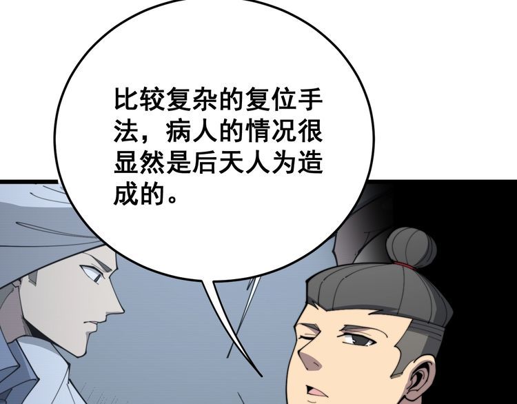 《毒手巫医》漫画最新章节第184话 医者父母心免费下拉式在线观看章节第【25】张图片