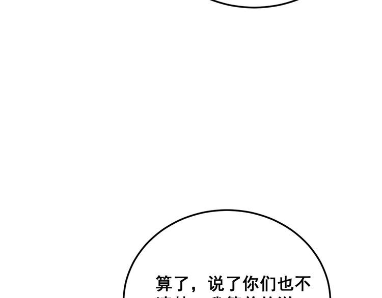 《毒手巫医》漫画最新章节第184话 医者父母心免费下拉式在线观看章节第【28】张图片