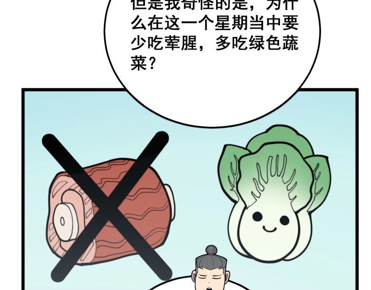 《毒手巫医》漫画最新章节第184话 医者父母心免费下拉式在线观看章节第【35】张图片