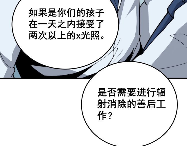 《毒手巫医》漫画最新章节第184话 医者父母心免费下拉式在线观看章节第【39】张图片