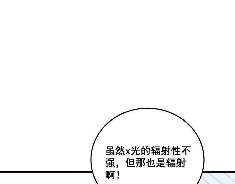 《毒手巫医》漫画最新章节第184话 医者父母心免费下拉式在线观看章节第【41】张图片