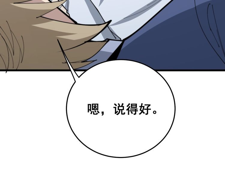 《毒手巫医》漫画最新章节第184话 医者父母心免费下拉式在线观看章节第【44】张图片