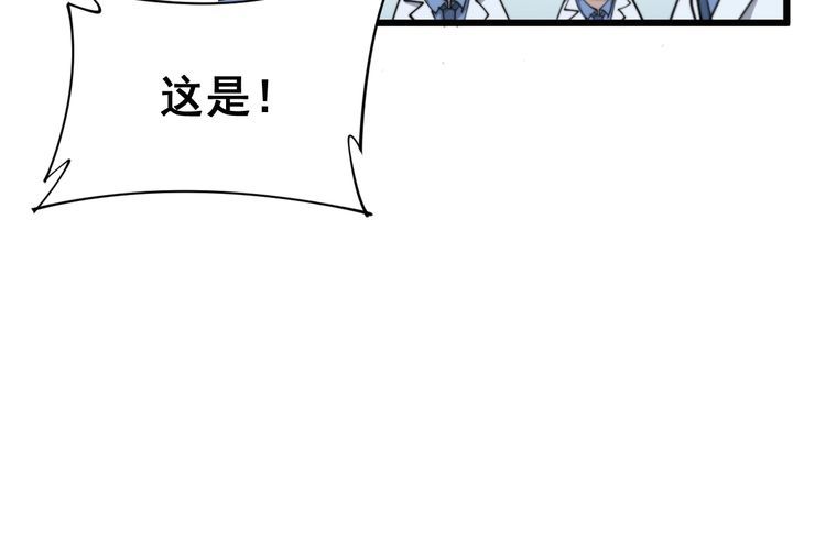 《毒手巫医》漫画最新章节第184话 医者父母心免费下拉式在线观看章节第【49】张图片